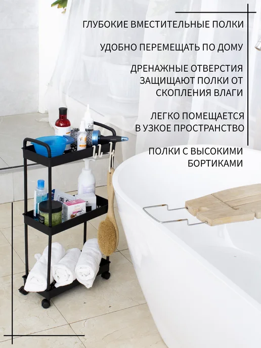 Этажерка для ванны и кухни на колёсиках, черный, фото 3
