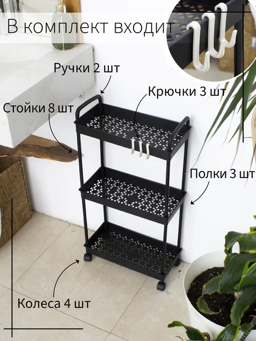 Этажерка для ванны и кухни на колёсиках, черный, фото 4