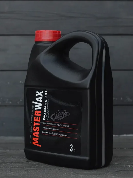 MasterWAX Мовиль с преобразователем ржавчины 3 л антикор, 3 л, фото 8