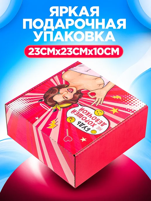 Boxomania Подарочный набор для подруги, красный, фото 2