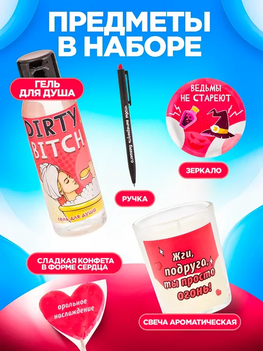 Boxomania Подарочный набор для подруги, красный, фото 3