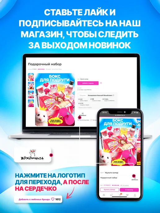 Boxomania Подарочный набор для подруги, красный, фото 6