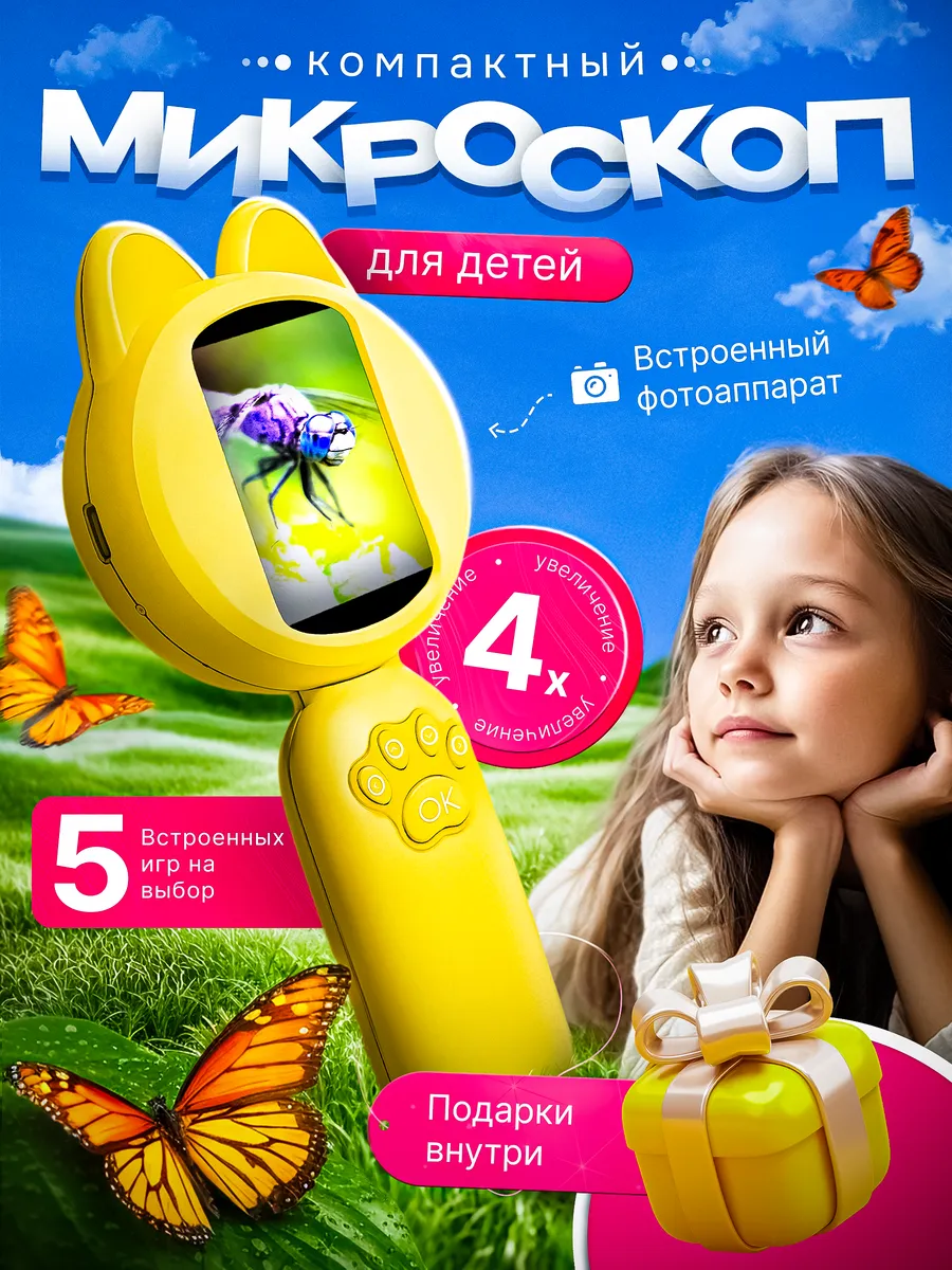 Микроскоп детский карманный с камерой и подсветкой лупа
