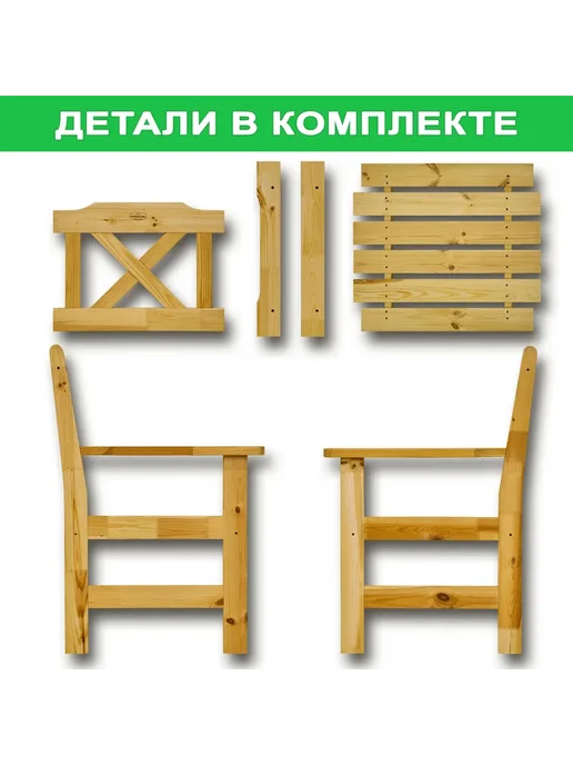 InterLINK Кресло садовое деревянное для дачи и дома, красный, фото 7