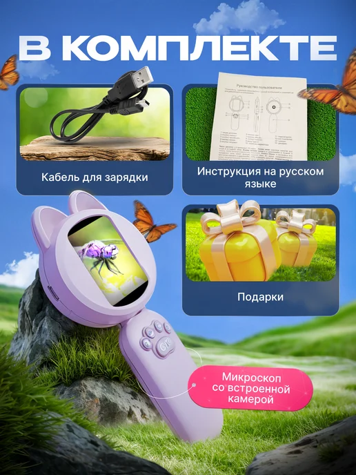 Микроскоп детский карманный с камерой и подсветкой лупа, вариант, фото 4