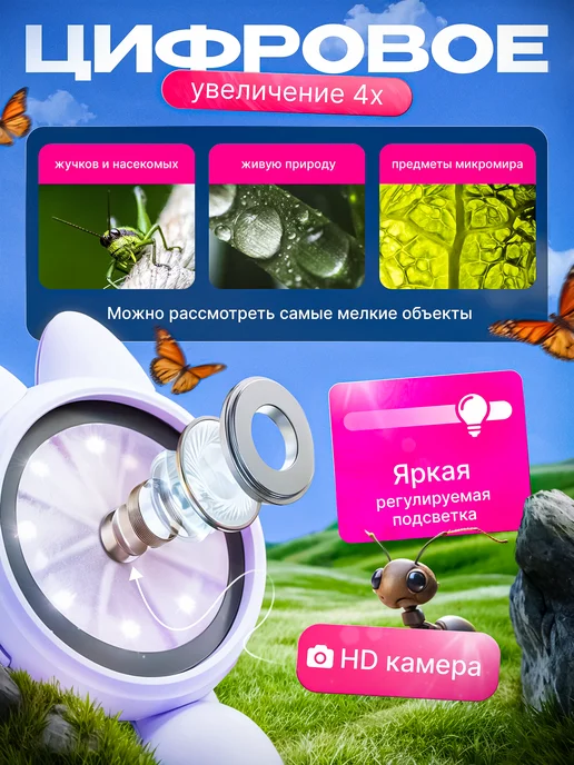 Микроскоп детский карманный с камерой и подсветкой лупа, вариант, фото 5