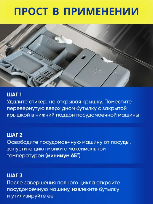 Finish Очиститель для посудомоечных машин, лимон, 250 мл, 250 мл, фото 3