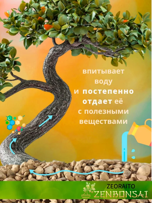 ZENBONSAI Грунт для бонсай Zeoraito 650 мл, 650 мл, фото 3