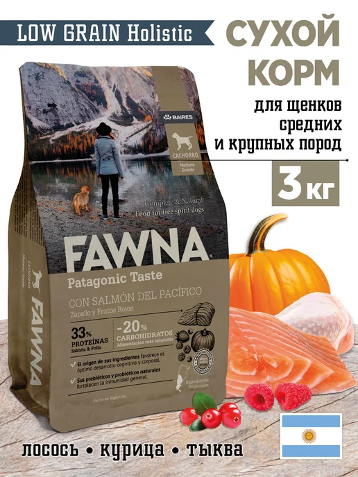 Сухой корм Fawna для собак, щенки, 3 кг