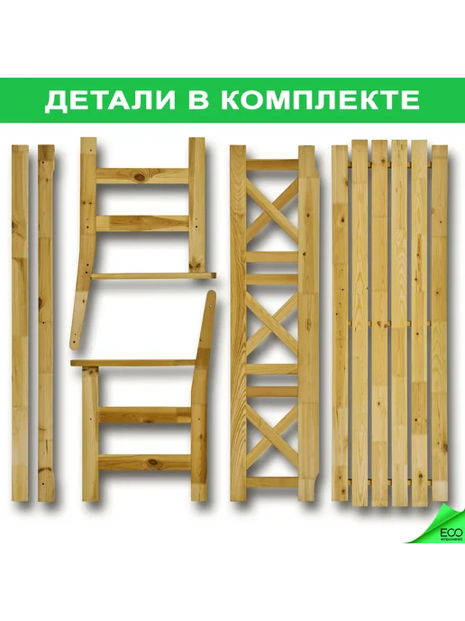 InterLINK Скамейка садовая со спинкой деревянная для дачи и дома, красный, фото 7