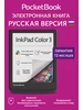 700 Era Color Электронная книга (PB700K3-1-CIS), Black PocketBook 348211472 купить за 25 638 ₽ в интернет‑магазине Wildberries