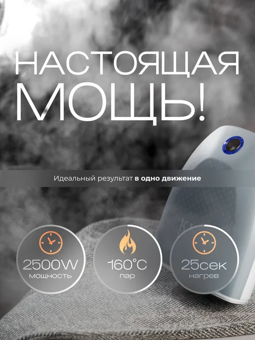 BEKMI HOME Отпариватель ручной для одежды мощный 3000 2500 5600, белый, фото 2