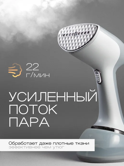 BEKMI HOME Отпариватель ручной для одежды мощный 3000 2500 5600, белый, фото 3
