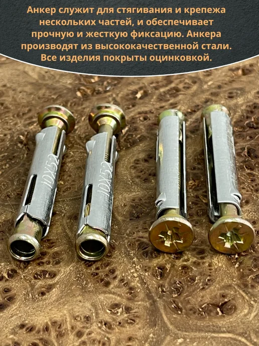 23 Болта Крепёж Анкер рамный металлический 10х52 мм, 10 шт, 10 шт, фото 3