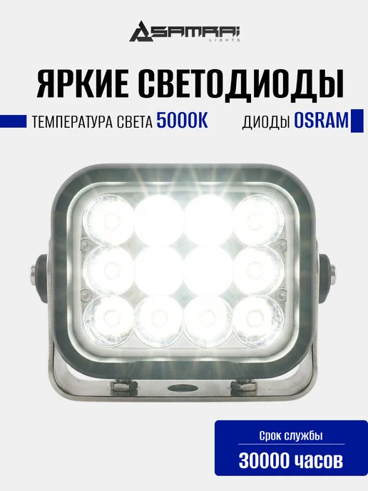 Samrai Lights Светодиодная фара рабочего света PRO 120 Вт Osram (Spot), 120 Вт, фото 2
