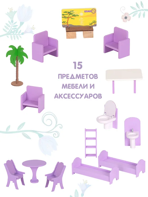 PAREMO Кукольный домик Флоренция с мебелью, фиолетовый, фото 5