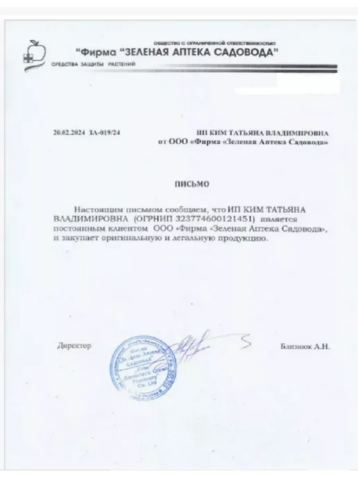 Зеленая Аптека Садовода ЗАС Тиовит джет от болезней, 10шт х 30гр, 2 шт, 30 г, фото 4