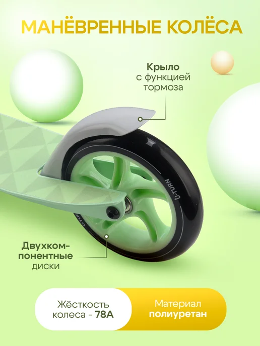 U-turn Самокат двухколесный, зеленый, фото 5