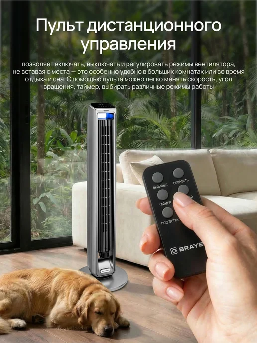 BRAYER Вентилятор колонный для дома, серый, фото 3