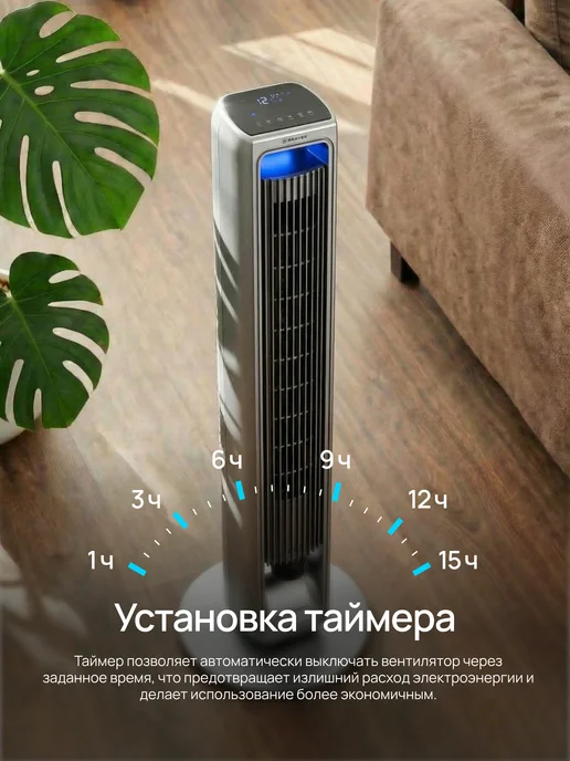 BRAYER Вентилятор колонный для дома, серый, фото 4