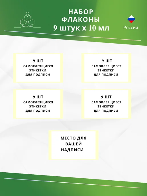 Флакон 10 мл, 9 шт, прозрачный с белой крышкой, 10 мл, 9 шт, фото 6