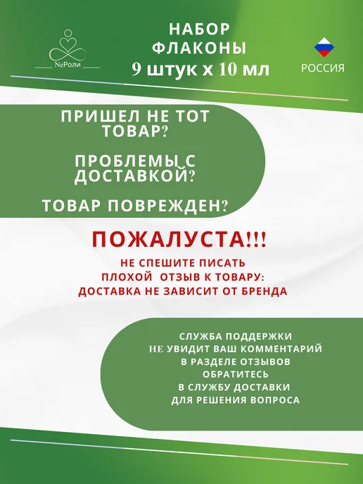 Флакон 10 мл, 9 шт, прозрачный с белой крышкой, 10 мл, 9 шт, фото 7
