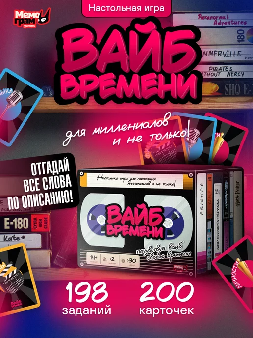 Мемограм Настольная игра для всей семьи Вайб времени, синий