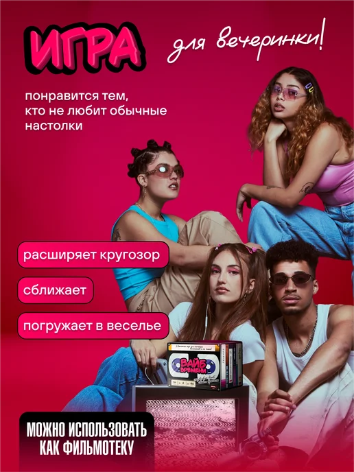 Мемограм Настольная игра для всей семьи Вайб времени, синий, фото 6