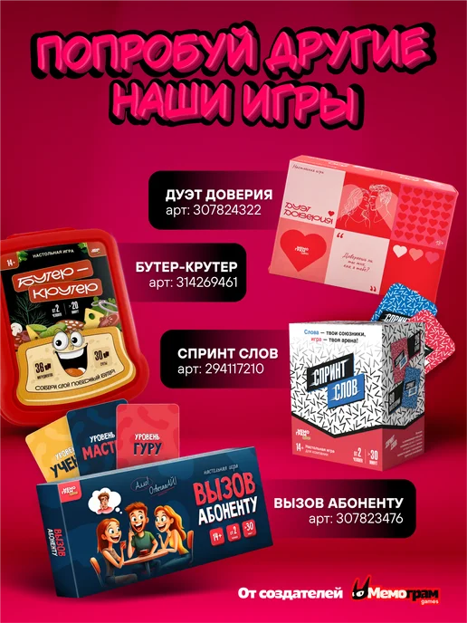Мемограм Настольная игра для всей семьи Вайб времени, синий, фото 8