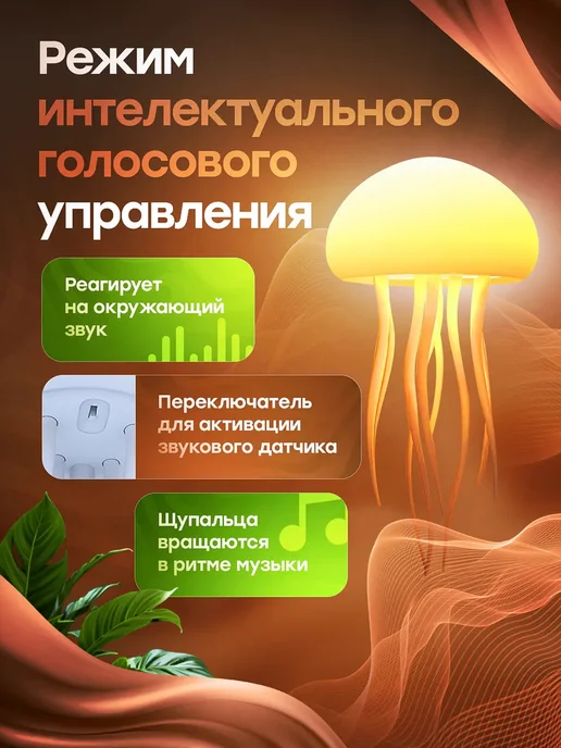 Ночник настольный Танцующая медуза-279397709, белый, фото 4