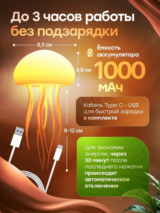 Ночник настольный Танцующая медуза-279397709, белый, фото 5