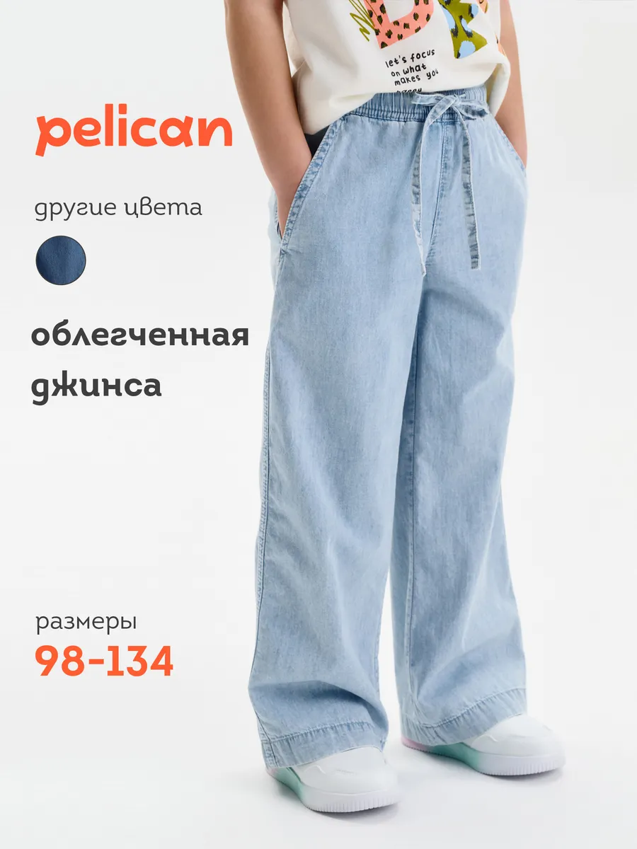 Брюки джинсовые палаццо широкие легкие на резинке
