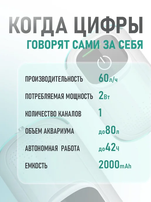 ARPRO Компрессор для аквариума аккумуляторный, аэратор для живца, белый, фото 2