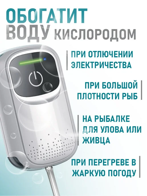 ARPRO Компрессор для аквариума аккумуляторный, аэратор для живца, белый, фото 3