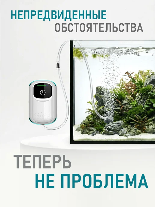 ARPRO Компрессор для аквариума аккумуляторный, аэратор для живца, белый, фото 5