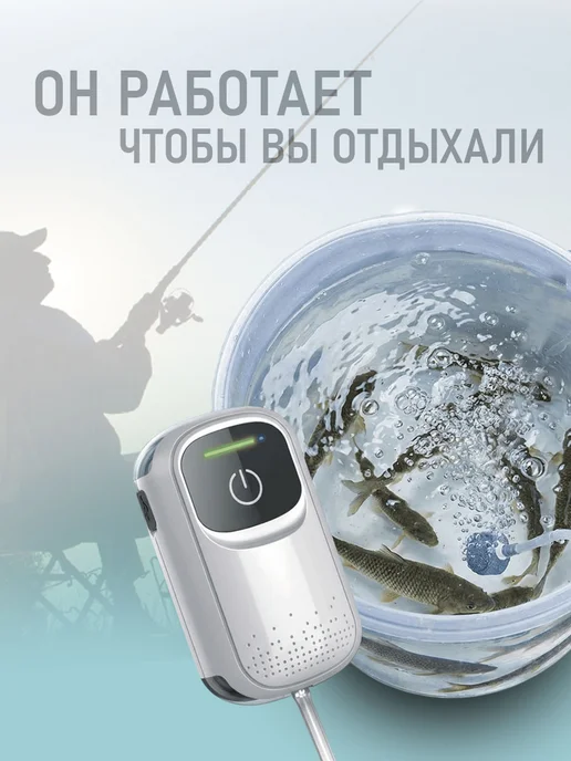 ARPRO Компрессор для аквариума аккумуляторный, аэратор для живца, белый, фото 6