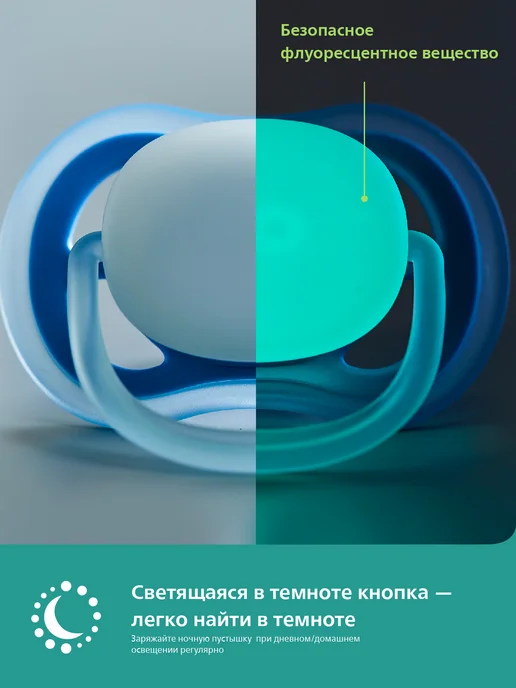 Philips AVENT Соска-пустышка силиконовая ночная с контейнером, 18+, 2 шт, 2 шт, фото 4