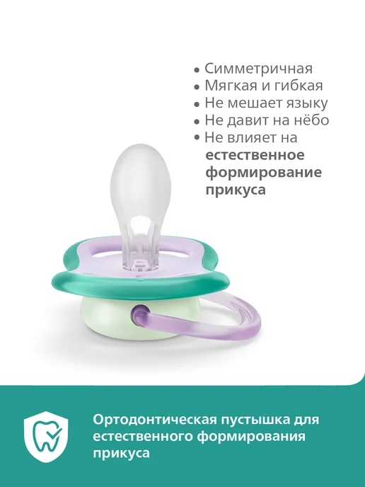 Philips AVENT Соска-пустышка силиконовая ночная с контейнером, 18+, 2 шт, 2 шт, фото 5
