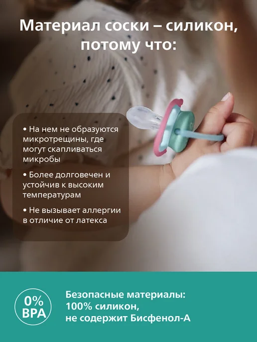 Philips AVENT Соска-пустышка силиконовая ночная с контейнером, 18+, 2 шт, 2 шт, фото 6