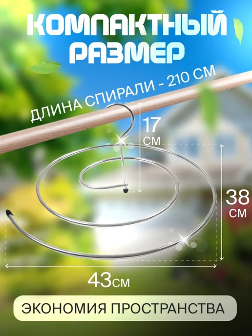 Сушилка спираль для одеял и постельного белья, белый, фото 2