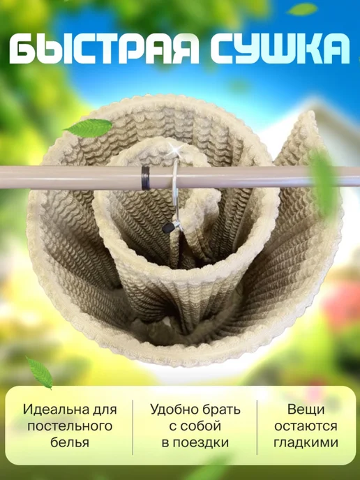 Сушилка спираль для одеял и постельного белья, белый, фото 3