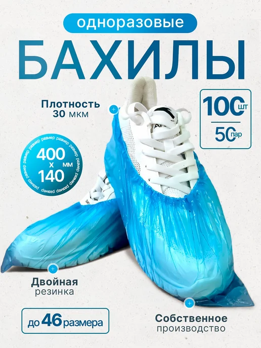 ЭкоМедСервис Одноразовые стандартные бахилы 50пар, голубой, фото 2