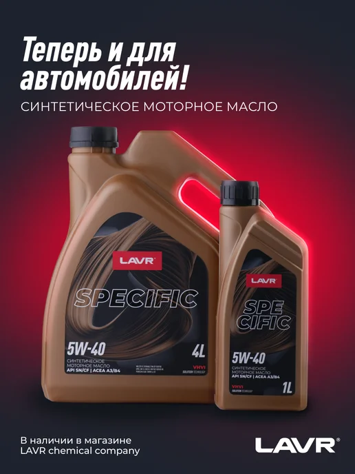 LAVR Вилочное амортизационное масло RIDE FORK OIL 15W эндуро, 2,5 Вт, фото 3