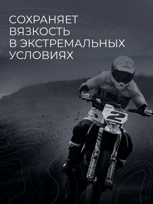 LAVR Вилочное амортизационное масло RIDE FORK OIL 15W эндуро, 2,5 Вт, фото 8