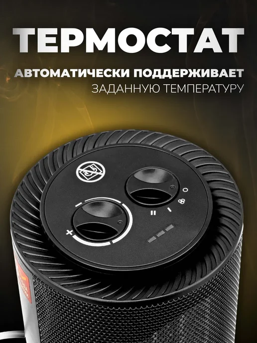 DENZEL Тепловентилятор керамический DTFC-1200S 96411, вариант, фото 5