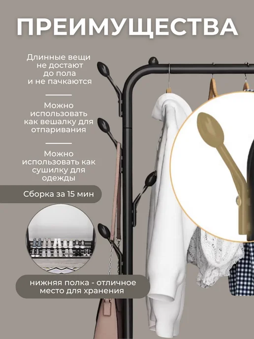 Вешалка напольная рейл для одежды металлическая, вариант, фото 3