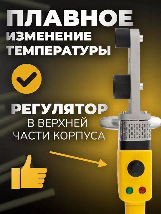 DENZEL Аппарат сварки пластиковых труб X-PRO DWP-800, 94207, для 94207, фото 4