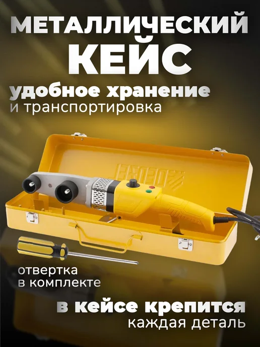 DENZEL Аппарат сварки пластиковых труб X-PRO DWP-800, 94207, для 94207, фото 5