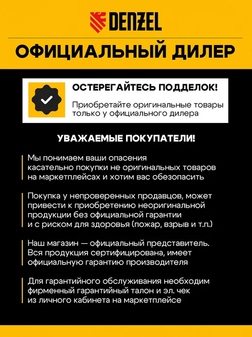 DENZEL Аппарат сварки пластиковых труб X-PRO DWP-800, 94207, для 94207, фото 6