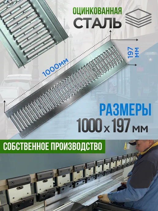 HYDROGUARD Решетка стальная для водоотводного лотка DN150, вариант, фото 2